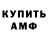 АМФЕТАМИН Premium Karina Nagorniak