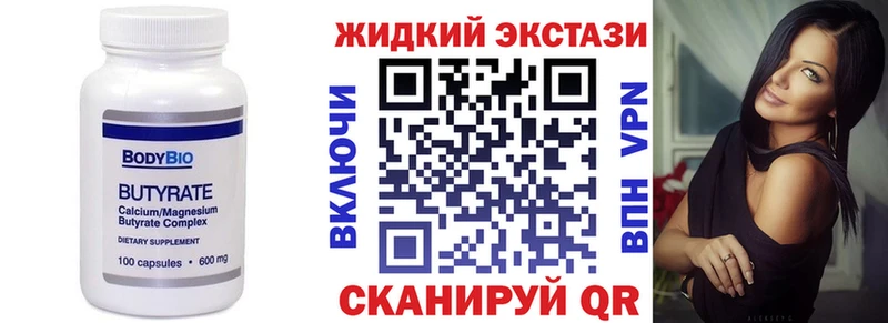 дарнет шоп  Тайга  Бутират оксибутират 